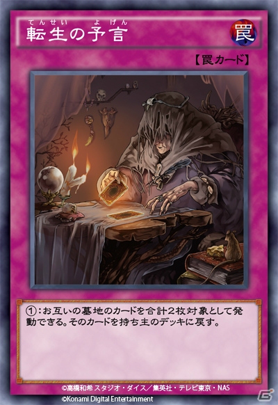 「遊戯王 デュエルリンクス」新BOX「エアリアル・アサルト」が追加！BF－精鋭のゼピュロスなどが登場の画像9