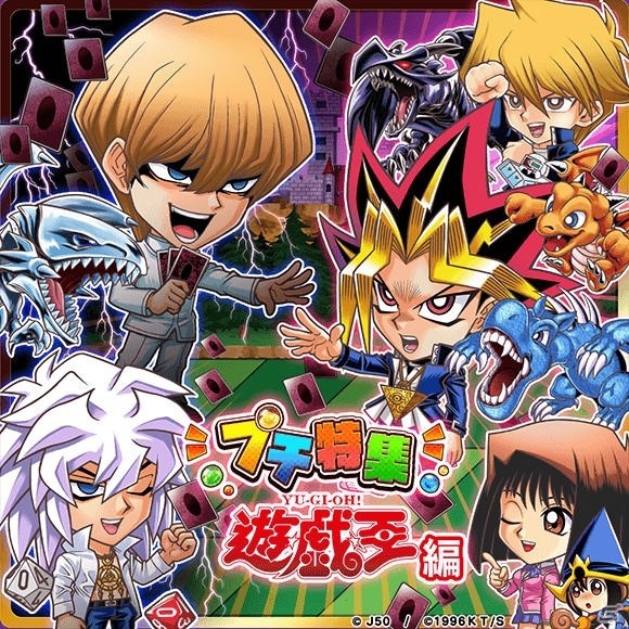 「ジャンプチ ヒーローズ」大型イベント「『遊☆戯☆王』 プチ特集祭」が開催！武藤遊戯らが新キャラクターとして登場の画像1