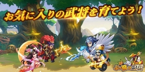 HTML5ゲーム「ぶっ飛び三国」が2019年内にリリース！小さくてかわいい武将たちが戦う放置系SRPGの画像3