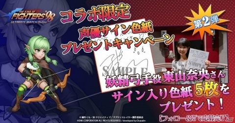 「THE KING OF FIGHTERS'98 ULTIMATE MATCH Online」で「ゴブリンスレイヤー」とのコラボが開催中の画像4
