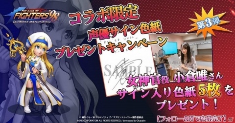 「THE KING OF FIGHTERS'98 ULTIMATE MATCH Online」で「ゴブリンスレイヤー」とのコラボが開催中の画像5