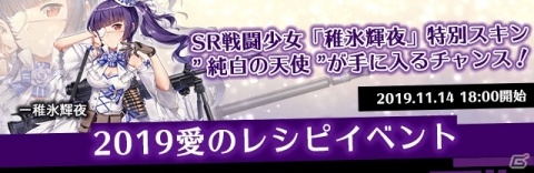 iOS/Android「ラストエスケイプ-復讐の女神」が本日15時より配信！ログインして戦闘少女「桜坂芽衣」を手に入れようの画像4