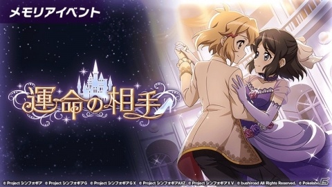 「戦姫絶唱シンフォギアXD UNLIMITED」未来と響の連携技が初登場！「運命の相手 メモリアイベント」が開始の画像1