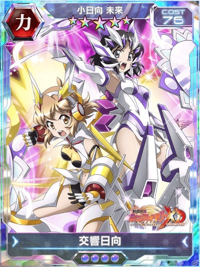 「戦姫絶唱シンフォギアXD UNLIMITED」未来と響の連携技が初登場！「運命の相手 メモリアイベント」が開始の画像4