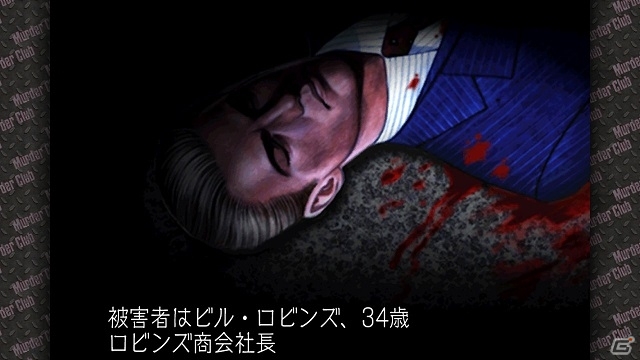 Switch版「刑事J.B.ハロルドの事件簿」シリーズのセールが11月14日より実施！第1作目は100円（税込）で販売の画像2