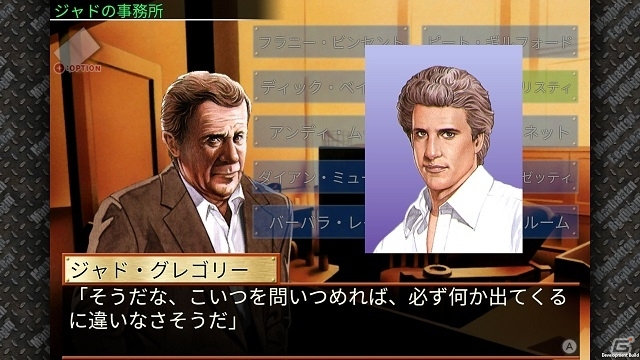 Switch版「刑事J.B.ハロルドの事件簿」シリーズのセールが11月14日より実施！第1作目は100円（税込）で販売の画像5