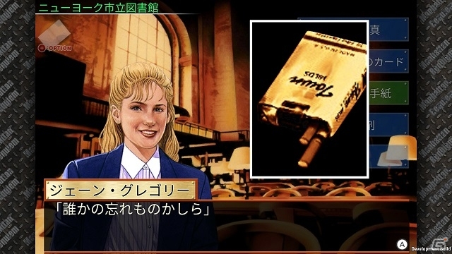 Switch版「刑事J.B.ハロルドの事件簿」シリーズのセールが11月14日より実施！第1作目は100円（税込）で販売の画像6