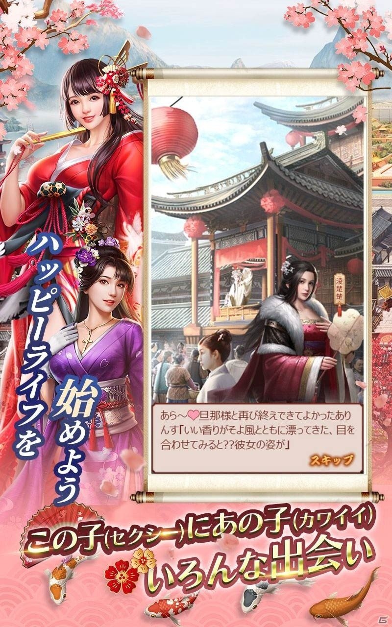iOS/Android「王室姫蜜」の事前登録が開始！中国の官職生活を追体験できるシミュレーションゲームの画像2