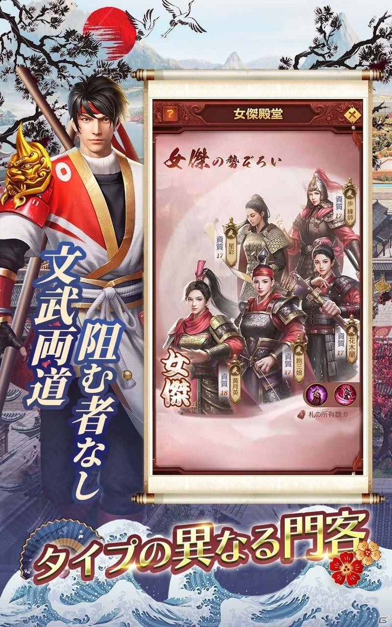 iOS/Android「王室姫蜜」の事前登録が開始！中国の官職生活を追体験できるシミュレーションゲームの画像4