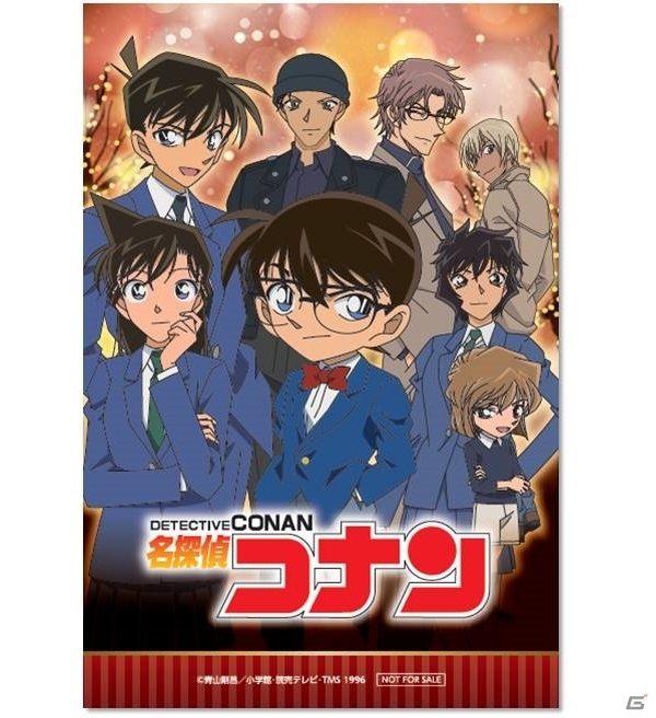 名探偵コナン セガ限定プライズキャンペーン」が12月7日より実施！UFO