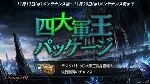 「Lineage M」専用特殊ダンジョンや特別な製作などに挑戦！イベント「黒煙の兆し」が開催の画像3