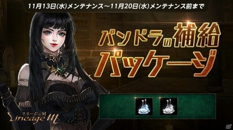 「Lineage M」専用特殊ダンジョンや特別な製作などに挑戦！イベント「黒煙の兆し」が開催の画像4