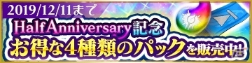 「乙女神楽 ～ザンビへの鎮魂歌～」最大100連分のガチャが無料に！Half Anniversary記念10大キャンペーンが11月14日より開催の画像6