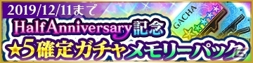 「乙女神楽 ～ザンビへの鎮魂歌～」最大100連分のガチャが無料に！Half Anniversary記念10大キャンペーンが11月14日より開催の画像7