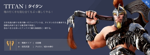 「黒い砂漠 MOBILE」ダークナイト、ジャイアントに「継承」が実装！バレンシアには新たな地域が追加の画像2