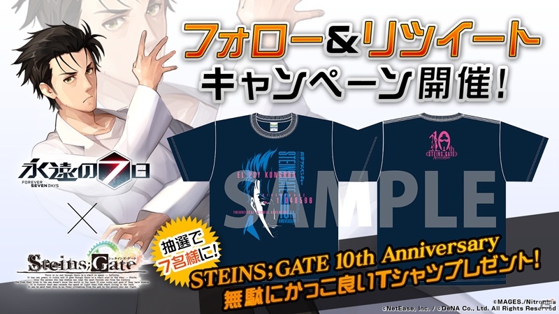 steins gate 10th anniversary 無駄にかっこ良い tシャツ 通販 安い