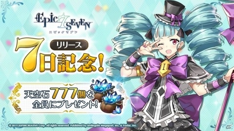 「Epic Seven」配信7日目を記念して天空石777個が配布！ヴィルドレッドやデスティーナのピックアップ召喚も開催の画像1