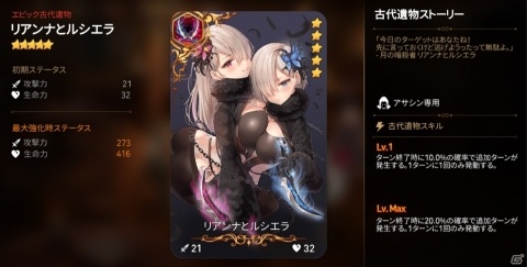 「Epic Seven」配信7日目を記念して天空石777個が配布！ヴィルドレッドやデスティーナのピックアップ召喚も開催の画像3