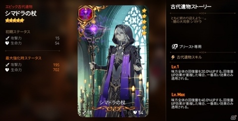 「Epic Seven」配信7日目を記念して天空石777個が配布！ヴィルドレッドやデスティーナのピックアップ召喚も開催の画像5