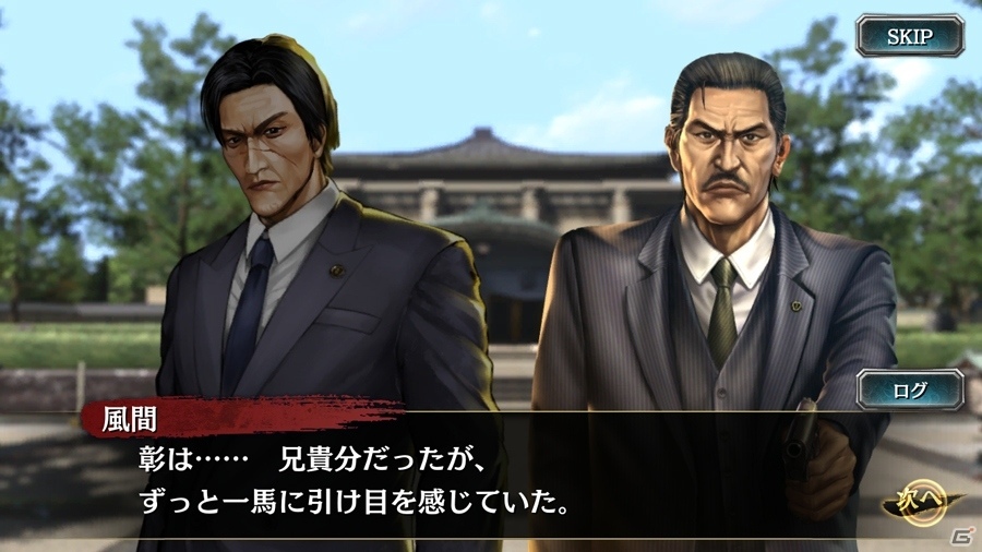「龍が如く ONLINE」すごろくイベント「世良と風間 東城会秘録」が開催！新奥義搭載の世良と風間が極ガチャに登場の画像10
