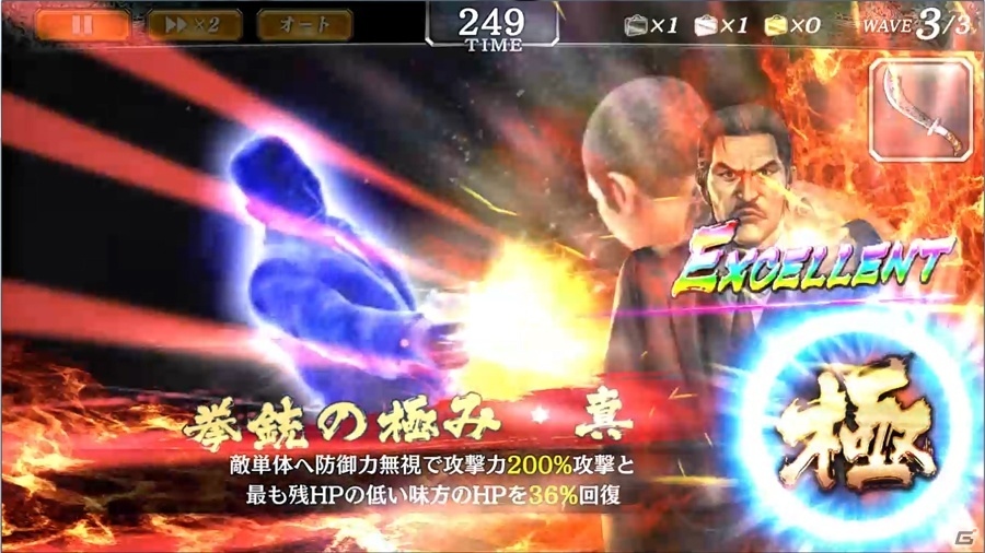 「龍が如く ONLINE」すごろくイベント「世良と風間 東城会秘録」が開催！新奥義搭載の世良と風間が極ガチャに登場の画像14