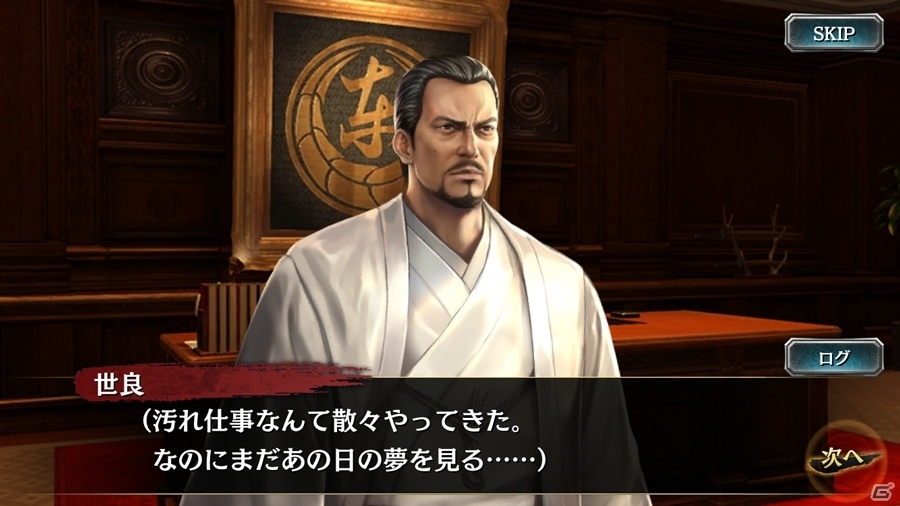「龍が如く ONLINE」すごろくイベント「世良と風間 東城会秘録」が開催！新奥義搭載の世良と風間が極ガチャに登場の画像5