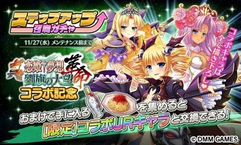 「Gemini Seed」にて「真・恋姫†夢想-革命- 劉旗の大望」とのコラボイベントが開催！の画像4