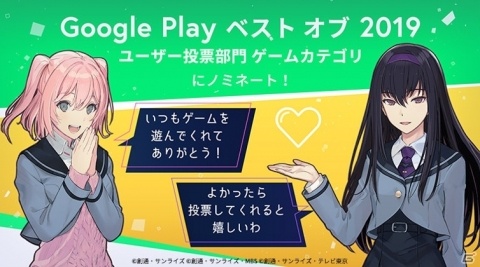 「ガンダムブレイカーモバイル」がGoogle Play ベスト オブ 2019 ユーザー投票部門 ゲームカテゴリにノミネート！の画像1
