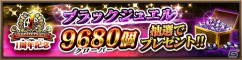 「ブラッククローバー 夢幻の騎士団」1周年記念キャンペーンが開催！タッグキャラ「ブラックアスタ（滅魔）＋ヤミ」などが登場の画像8