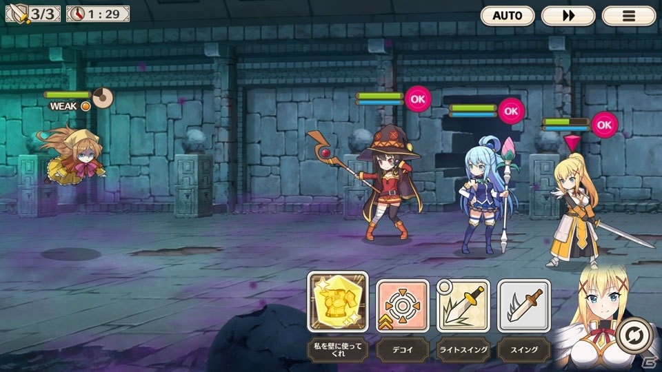 めぐみんは爆裂魔法を放つと…？遊び心も満載の「この素晴らしい世界に祝福を！ファンタスティックデイズ」を先行プレイ！の画像11
