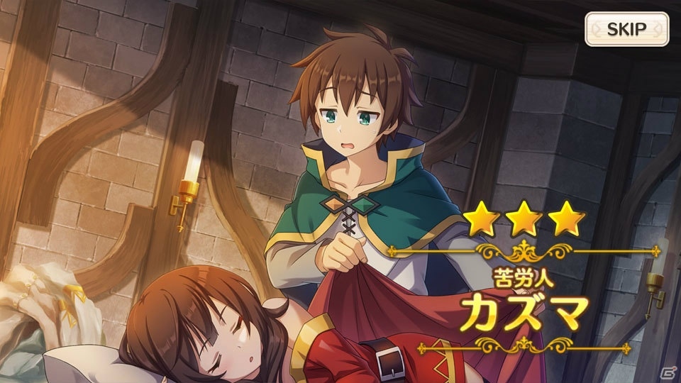 めぐみんは爆裂魔法を放つと…？遊び心も満載の「この素晴らしい世界に祝福を！ファンタスティックデイズ」を先行プレイ！の画像27