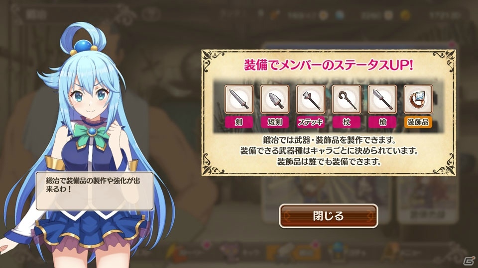 めぐみんは爆裂魔法を放つと…？遊び心も満載の「この素晴らしい世界に祝福を！ファンタスティックデイズ」を先行プレイ！の画像8