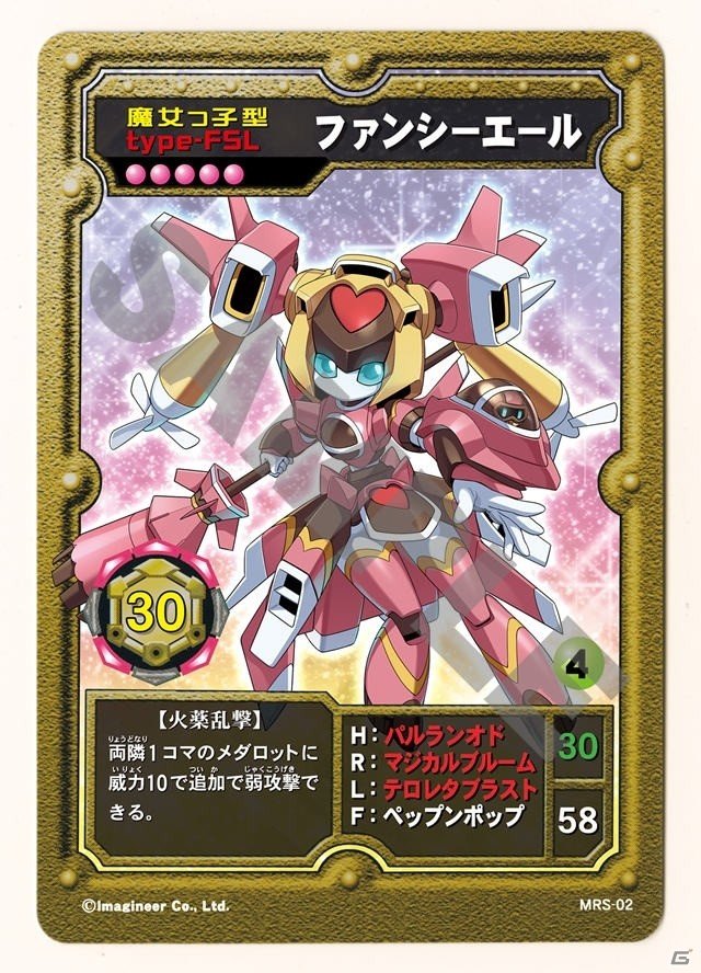 メダロットOCGの新カードが約18年ぶりに登場！11月13日開催の「MEDAROCK LIVE 2019」で配布が決定の画像2