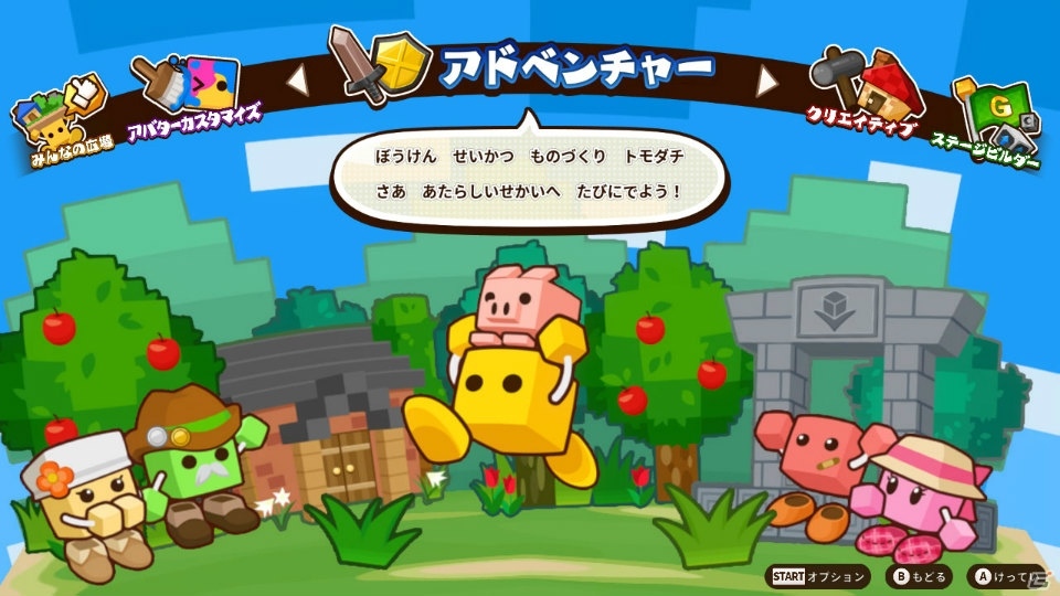 クリエイティブアクションアドベンチャー「キューブクリエイターX」のSteam版が配信！の画像3