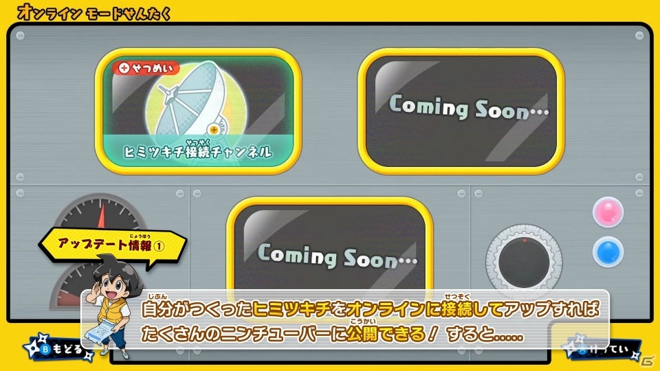「ニンジャボックス」オンライン機能アップデート第1弾「侵入」が配信！他プレイヤーのキチに遊びに行こうの画像8