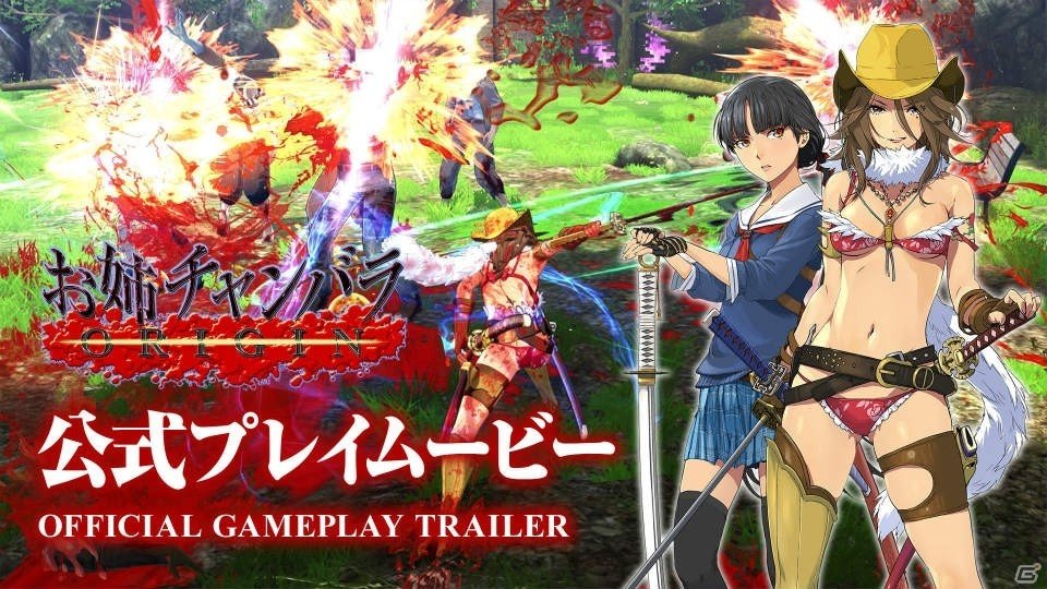 PS4「お姉チャンバラORIGIN」究極の戦闘形態「忘我」や黒幕のエヴァを紹介！公式プレイムービーも併せてチェックの画像28