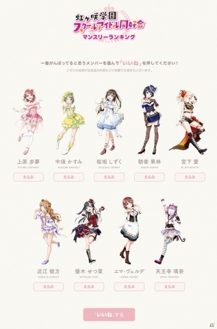 「ラブライブ！スクールアイドルフェスティバル ALL STARS」ODAIBAゲーマーズの看板娘決定総選挙が11月21日より実施！の画像12
