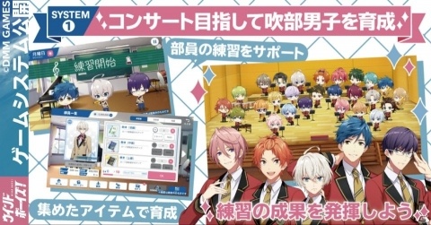 「ウインドボーイズ！」主人公は男女選択可能！育成やルーム機能などシステム情報が公開の画像1