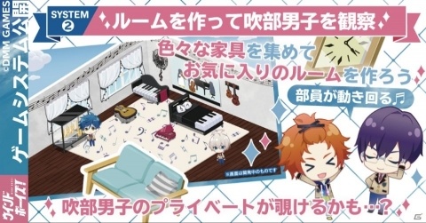 「ウインドボーイズ！」主人公は男女選択可能！育成やルーム機能などシステム情報が公開の画像2