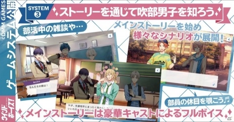 「ウインドボーイズ！」主人公は男女選択可能！育成やルーム機能などシステム情報が公開の画像3
