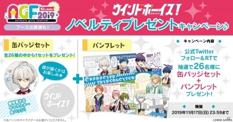 「ウインドボーイズ！」主人公は男女選択可能！育成やルーム機能などシステム情報が公開の画像6