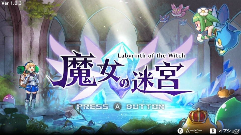 初心者でも楽しめるローグライク「魔女の迷宮」のNintendo Switch版が発売！の画像6
