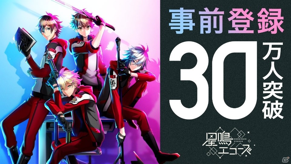 「星鳴エコーズ」の事前登録者数が30万人を突破！キービジュアルカード［登校風景］花折伊吹が配布決定の画像1
