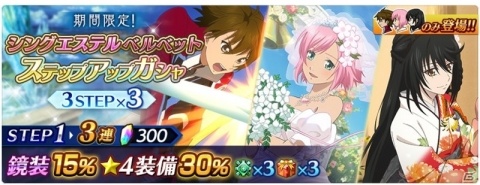 「テイルズ オブ ザ レイズ」イベント「精霊装 シング＆エステル＆ベルベット編」が開催！の画像11