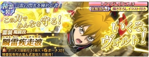 「テイルズ オブ ザ レイズ」イベント「精霊装 シング＆エステル＆ベルベット編」が開催！の画像13