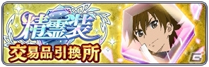 「テイルズ オブ ザ レイズ」イベント「精霊装 シング＆エステル＆ベルベット編」が開催！の画像2