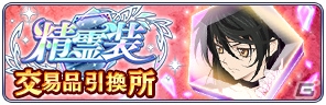 「テイルズ オブ ザ レイズ」イベント「精霊装 シング＆エステル＆ベルベット編」が開催！の画像4