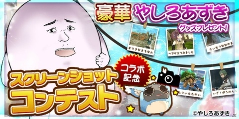 「トーラムオンライン」とやしろあずき氏の第2回コラボイベントが開催！同氏の両親や奥様、愛犬が大集合の画像12