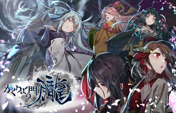 「かくりよの門 -朧-」20万ユーザー突破記念プレゼントキャンペーン実施！紅葉祭りイベントも開催の画像1