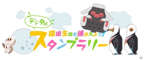 「モンスターハンターフェスタ'19-'20」のステージや物販情報が公開！「狩王決定戦2019-2020」東日本大会の決勝戦などを実施の画像10